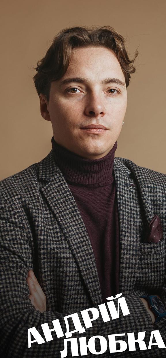 Андрій  Любка