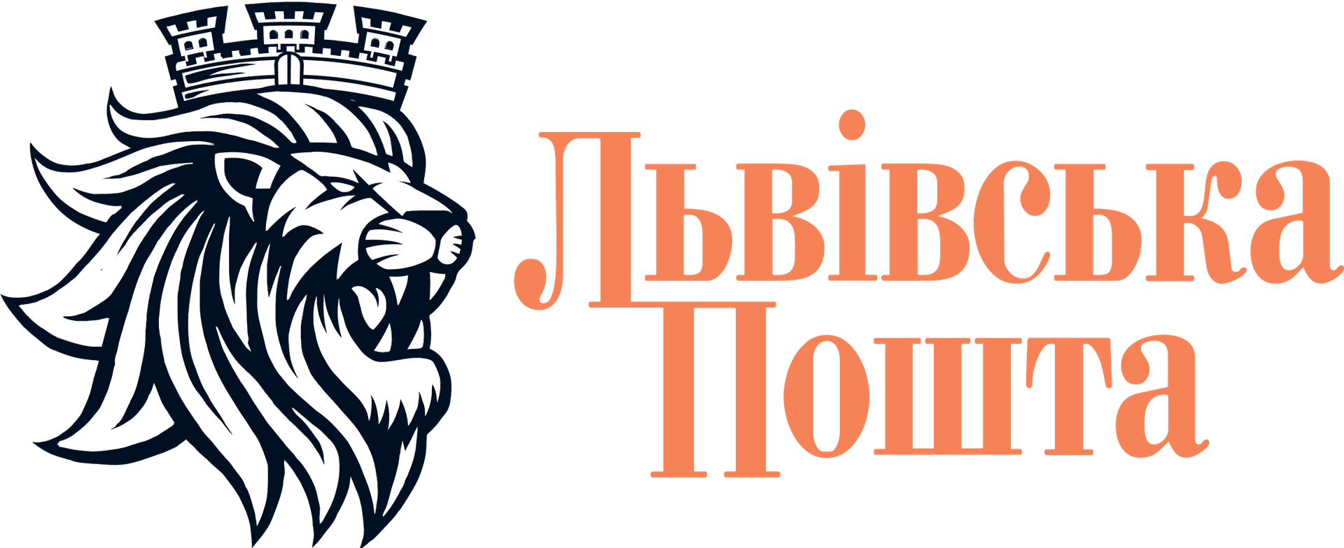 Львівська пошта