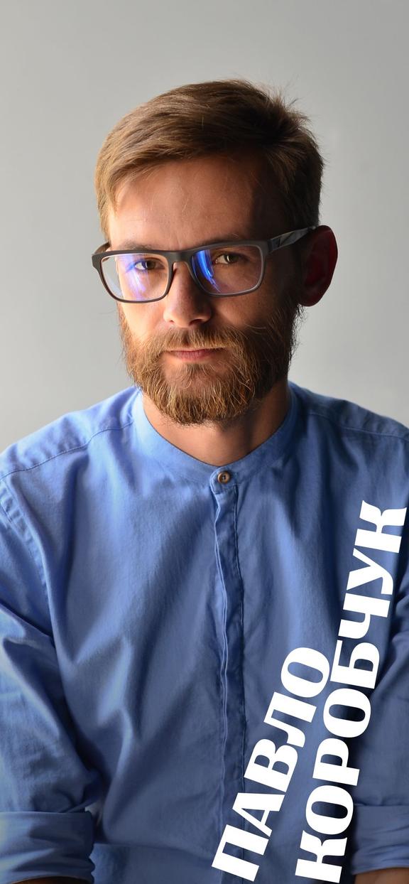 Павло Коробчук